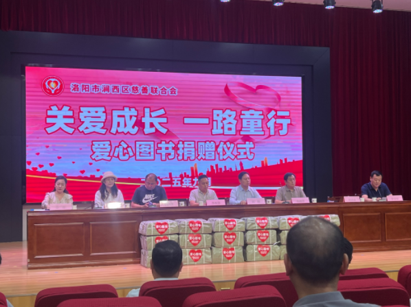 “關(guān)愛成長，一路童行”愛心圖書捐贈活動愛心企業(yè)